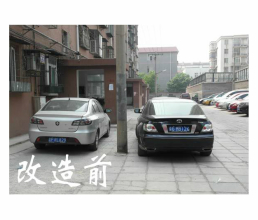 市政工程【小區綜合治理】